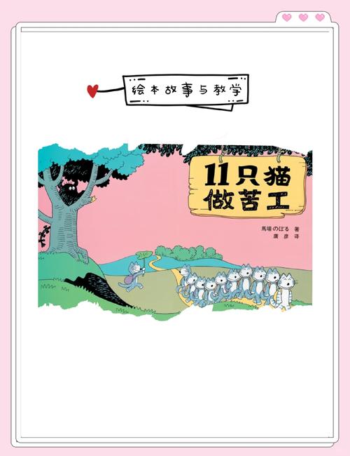 猫咪冒险记：下载游戏，开始你的猫咪冒险故事！