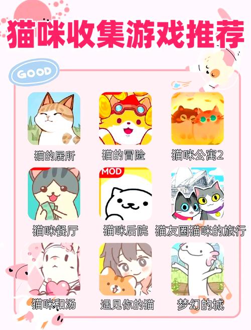 猫咪冒险记：下载游戏，开始你的猫咪冒险故事！