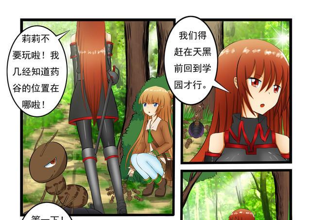 异界召唤师：我的六大守护兽逆袭之路