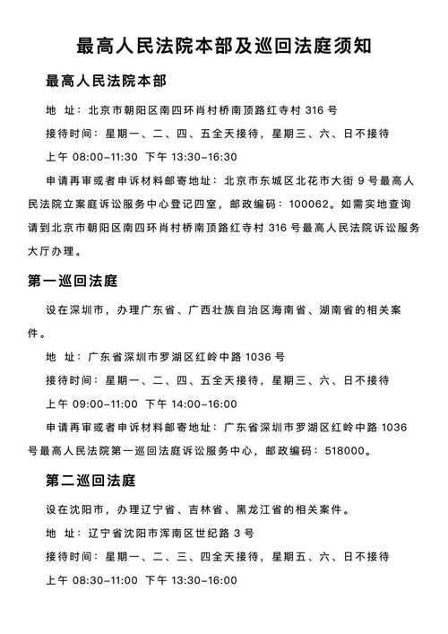 急寻ICC地址？国际刑事法院位置及联系方式指南