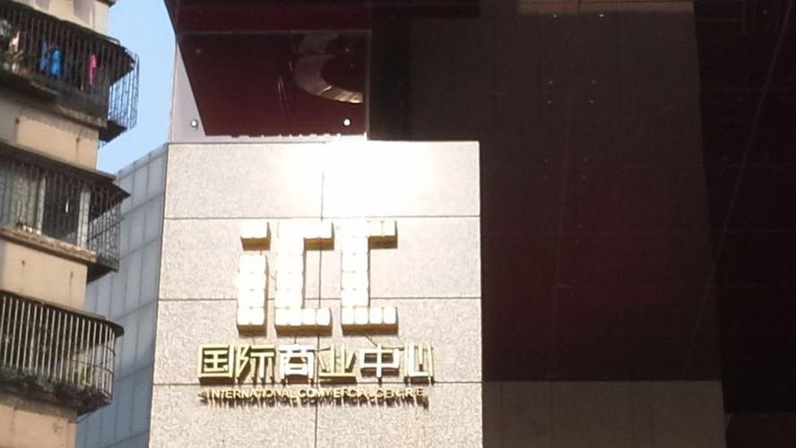 急寻ICC地址？国际刑事法院位置及联系方式指南