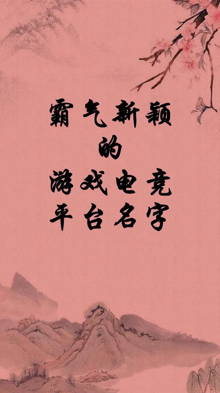 超级全的游戏名字男合集：各种风格应有尽有
