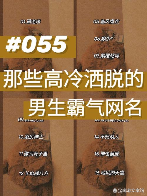 超级全的游戏名字男合集：各种风格应有尽有