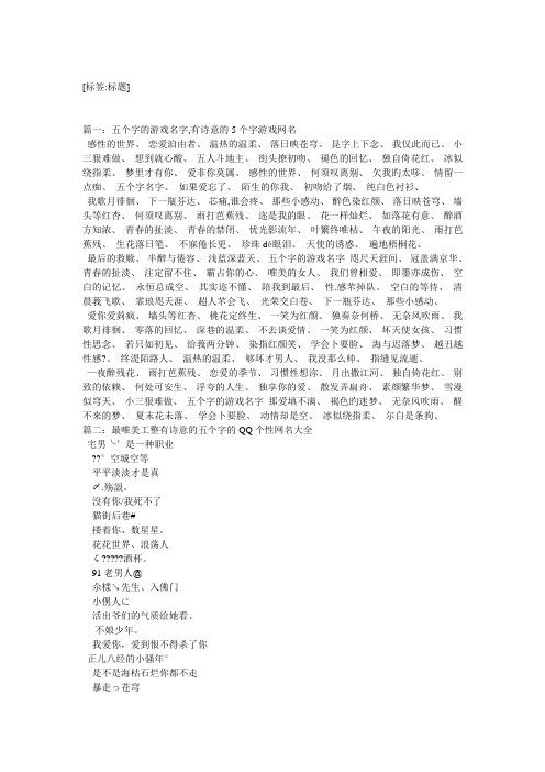 超级全的游戏名字男合集：各种风格应有尽有