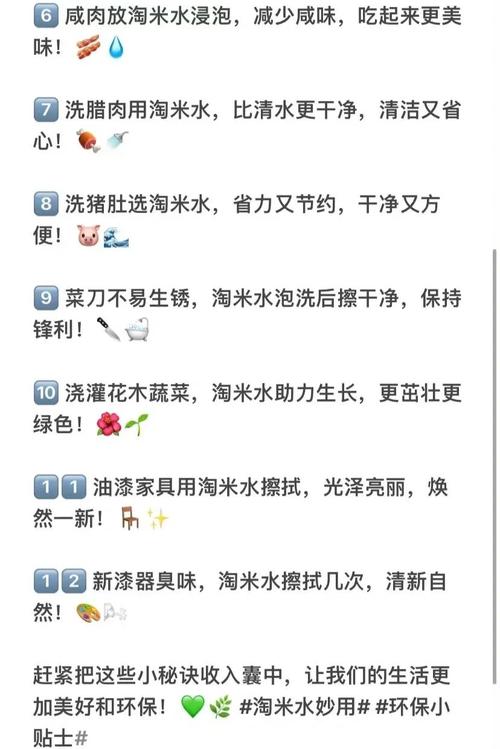 淘米用什么水营养保存更多？凉水淘米小技巧