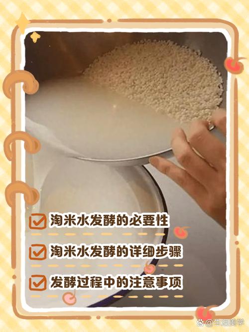 淘米用什么水营养保存更多？凉水淘米小技巧