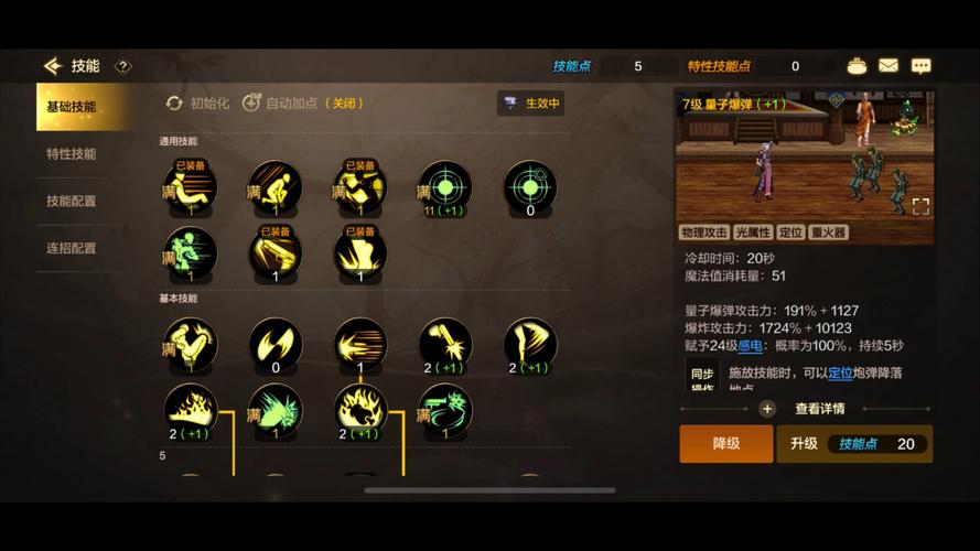 DNF流星技能实用技巧分享，助你成为游戏高手