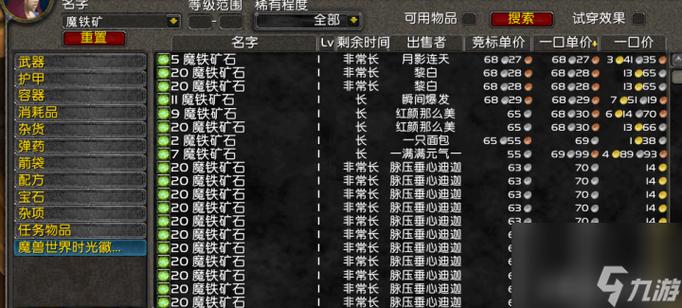 WOW金币缺乏？教你如何在魔兽世界快速赚取金币！