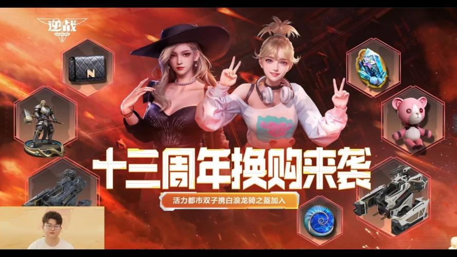 逆战周年庆活动开启！免费道具、史诗套装，拿到你手抽筋！