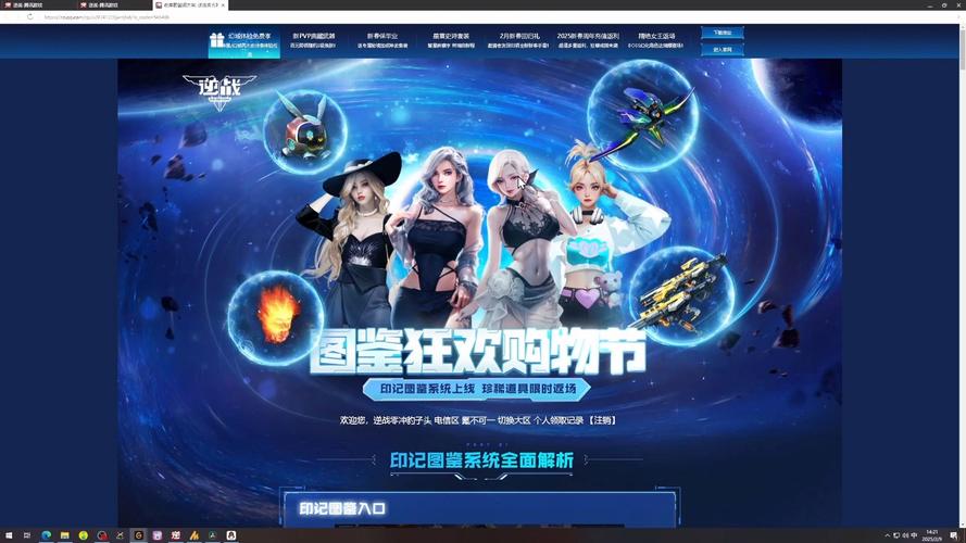 逆战周年庆活动开启！免费道具、史诗套装，拿到你手抽筋！