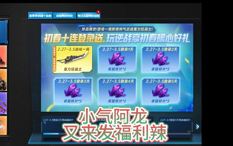 逆战周年庆活动开启！免费道具、史诗套装，拿到你手抽筋！