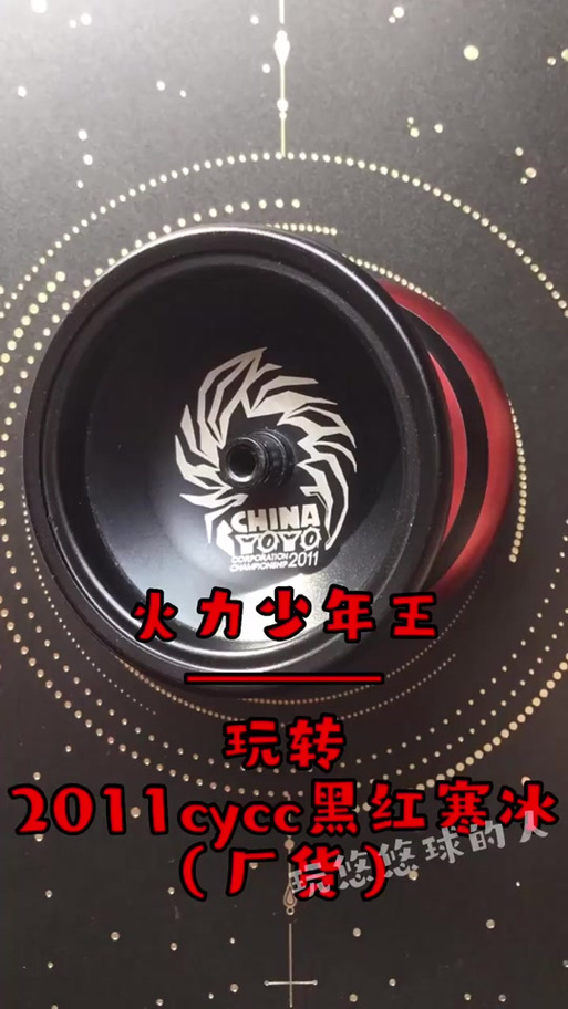 热门寒冰悠悠球推荐：高性能悠悠球让你玩转花式技巧