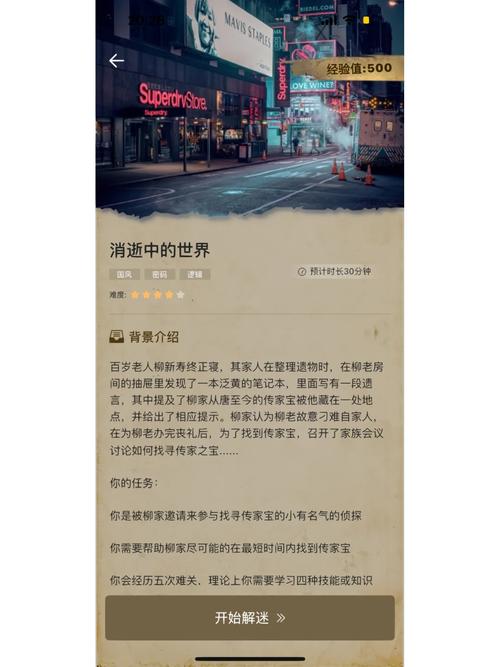 犯罪大师：致命的协奏曲，谁是真正的凶手？