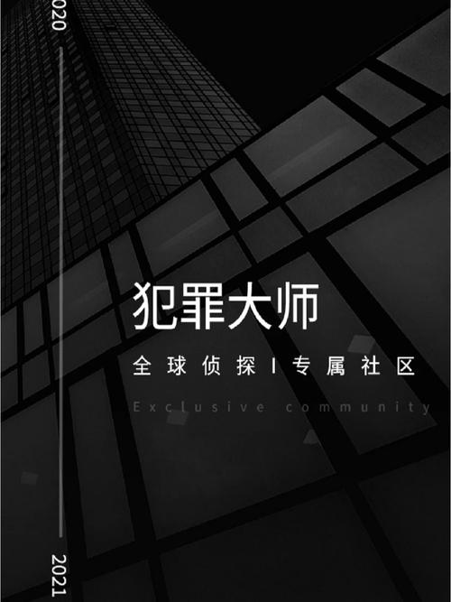 犯罪大师：致命的协奏曲，谁是真正的凶手？