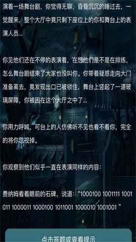 犯罪大师：致命的协奏曲，谁是真正的凶手？