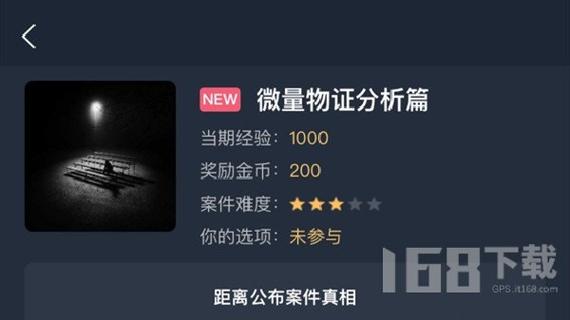犯罪大师：致命的协奏曲，谁是真正的凶手？
