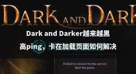 暗黑3卡顿掉线？迅游加速器帮你解决！告别延迟，畅玩暗黑3世界！