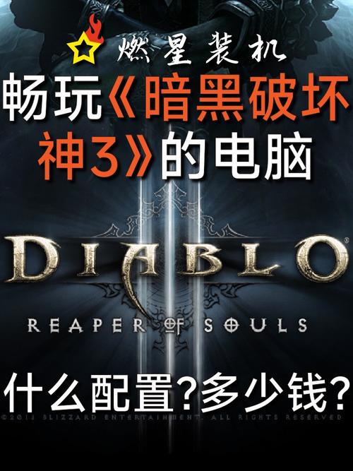 暗黑3卡顿掉线？迅游加速器帮你解决！告别延迟，畅玩暗黑3世界！