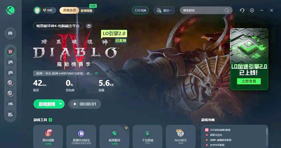 暗黑3卡顿掉线？迅游加速器帮你解决！告别延迟，畅玩暗黑3世界！