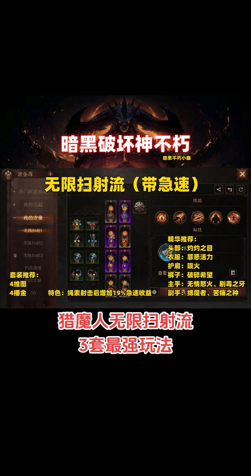 暗黑3卡顿掉线？迅游加速器帮你解决！告别延迟，畅玩暗黑3世界！