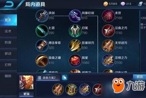 王者荣耀猴子怎么出装才能更厉害？