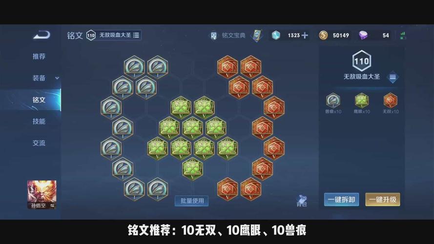 王者荣耀猴子怎么出装才能更厉害？