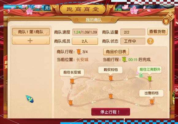 梦幻西游跑商秘籍：快速致富的技巧与路线规划