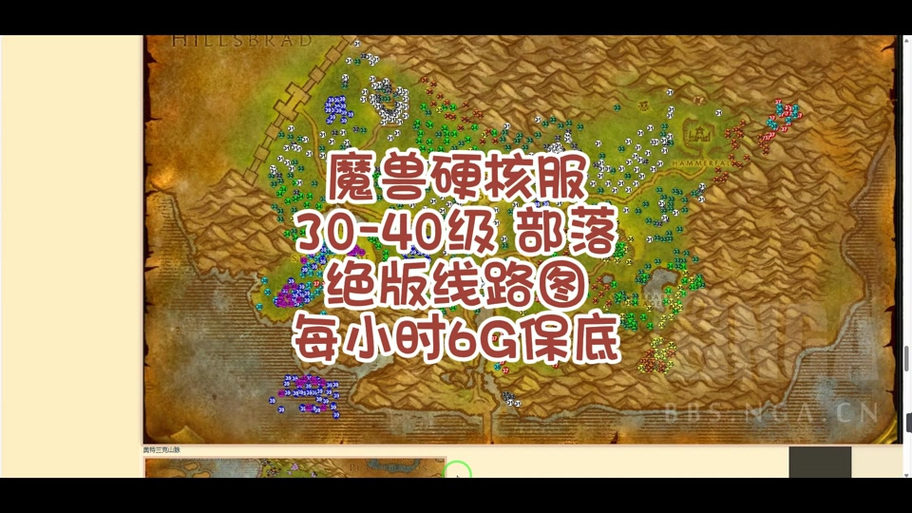 新手必看：WOW稀有怪分布地图及击杀方法