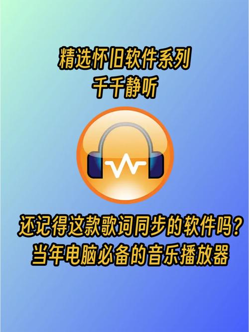 好用的千千静听插件推荐：增强音效，享受极致听觉盛宴！
