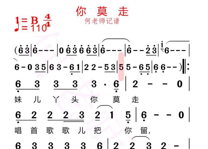 你莫走歌曲歌词表达的爱情有多么真挚