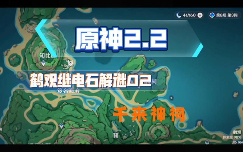 原神千来神祠全解密攻略：轻松获取所有宝箱