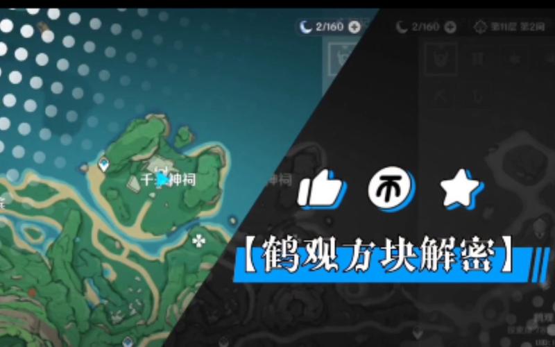 原神千来神祠全解密攻略：轻松获取所有宝箱