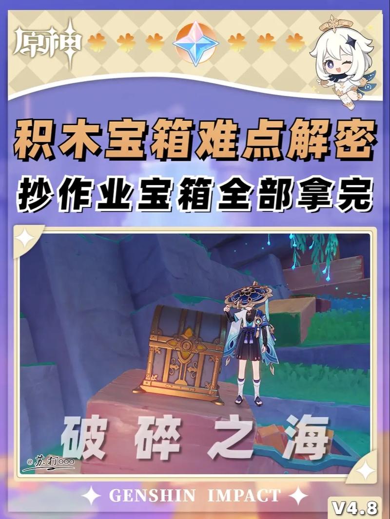 原神千来神祠全解密攻略：轻松获取所有宝箱