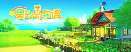 星砂岛物语招聘：诚聘原画师，加入我们一起创造奇迹！
