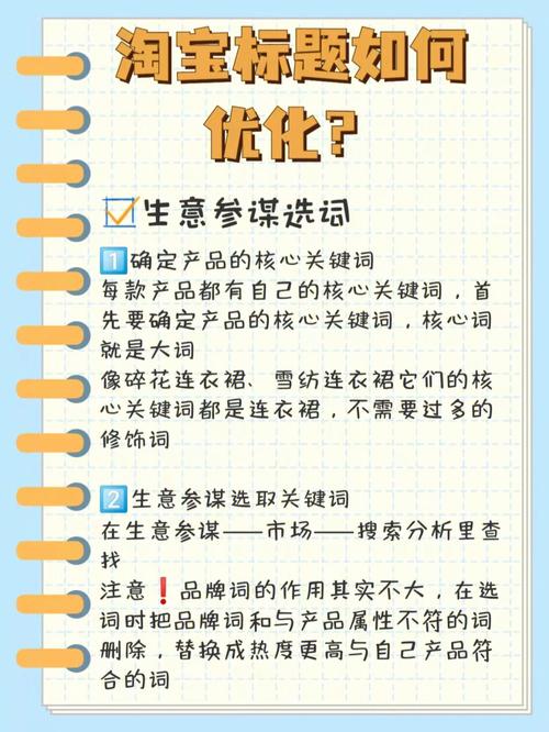 淘宝商城首页优化指南：如何快速找到你想要的产品？