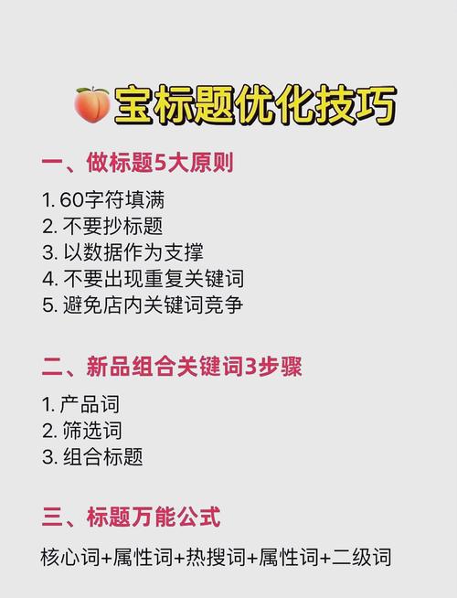 淘宝商城首页优化指南：如何快速找到你想要的产品？