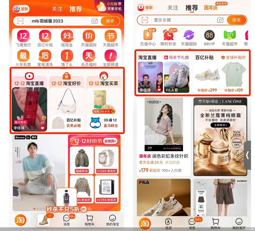 淘宝商城首页优化指南：如何快速找到你想要的产品？