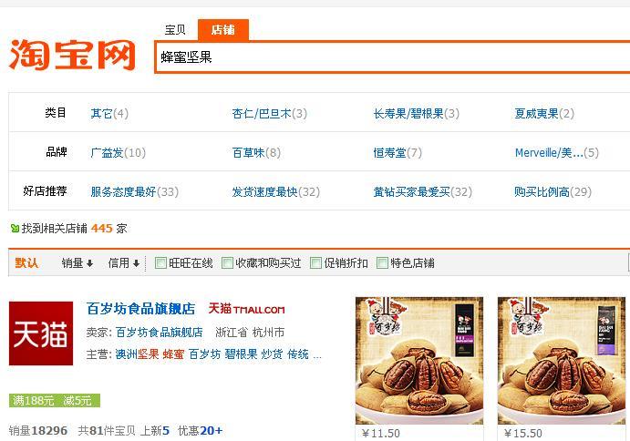 淘宝商城首页优化指南：如何快速找到你想要的产品？