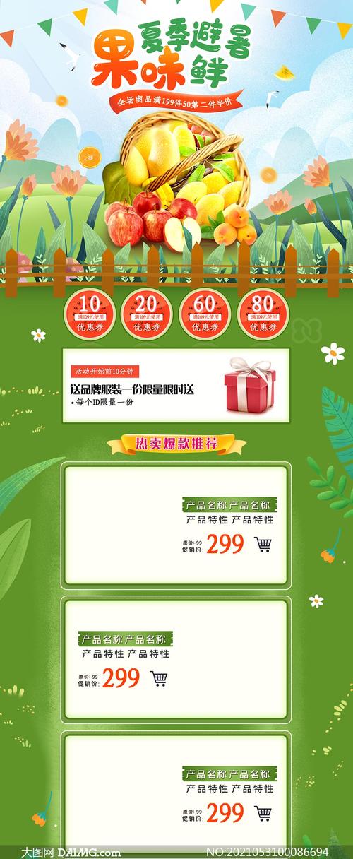 淘宝商城首页优化指南：如何快速找到你想要的产品？