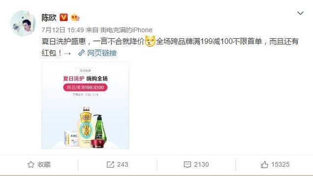 如何利用聚美优品微博提升产品销量和品牌知名度？