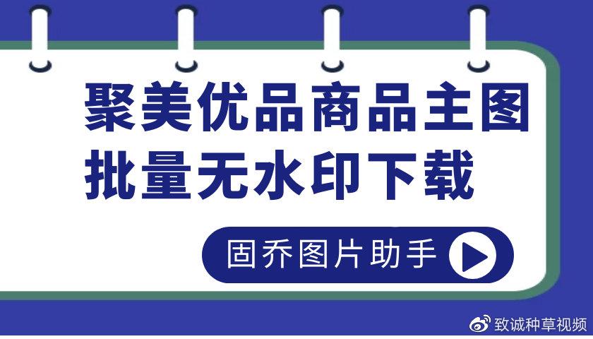 如何利用聚美优品微博提升产品销量和品牌知名度？