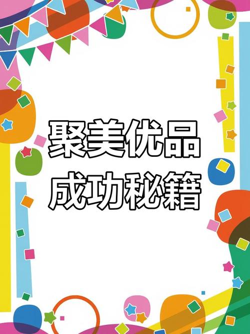 如何利用聚美优品微博提升产品销量和品牌知名度？