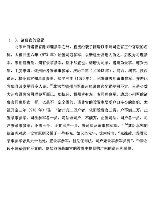 探秘东汉镇贼中郎将：官职职责与历史地位