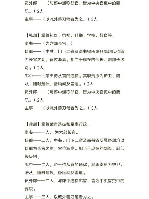 探秘东汉镇贼中郎将：官职职责与历史地位