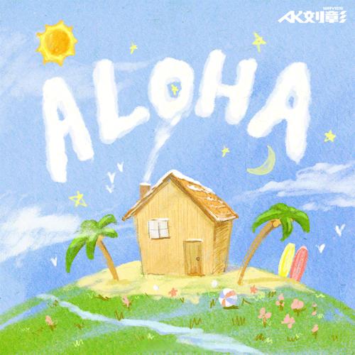 allok歌曲试听：热门allok歌曲在线试听