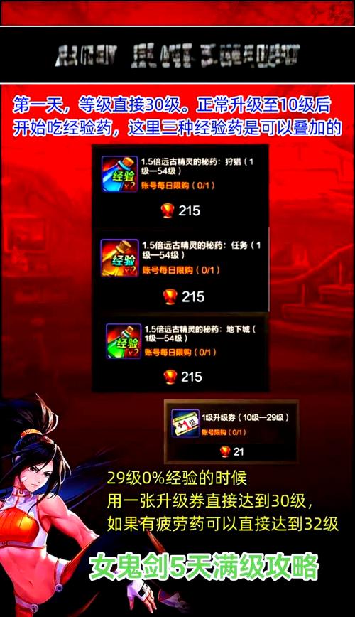 如何快速DNF冲级？最全升级技巧分享