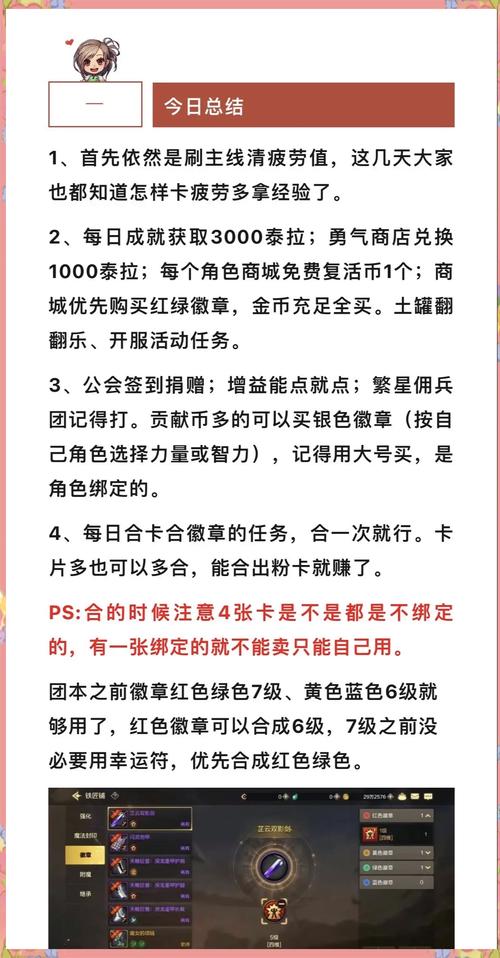 如何快速DNF冲级？最全升级技巧分享