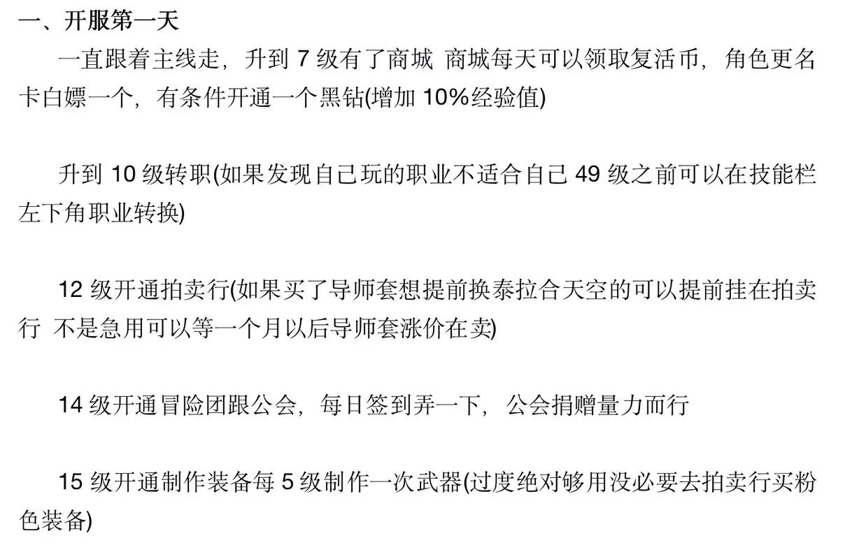 如何快速DNF冲级？最全升级技巧分享
