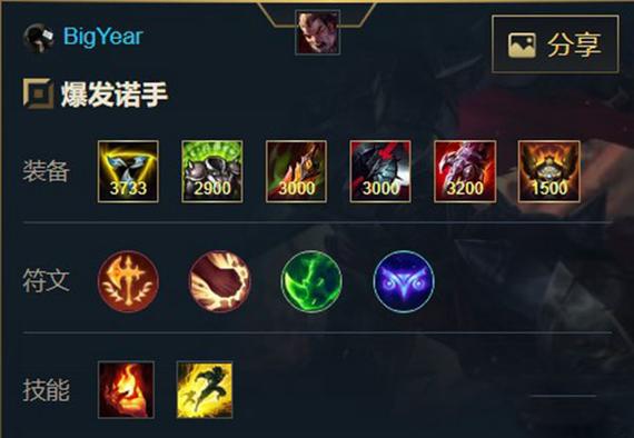 诺克萨斯出装选择：不同局势下的最佳方案