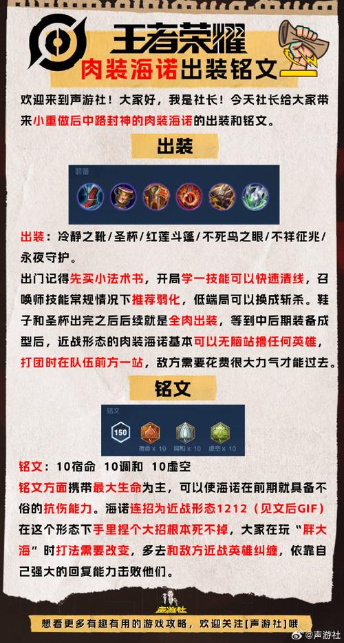 诺克萨斯出装选择：不同局势下的最佳方案